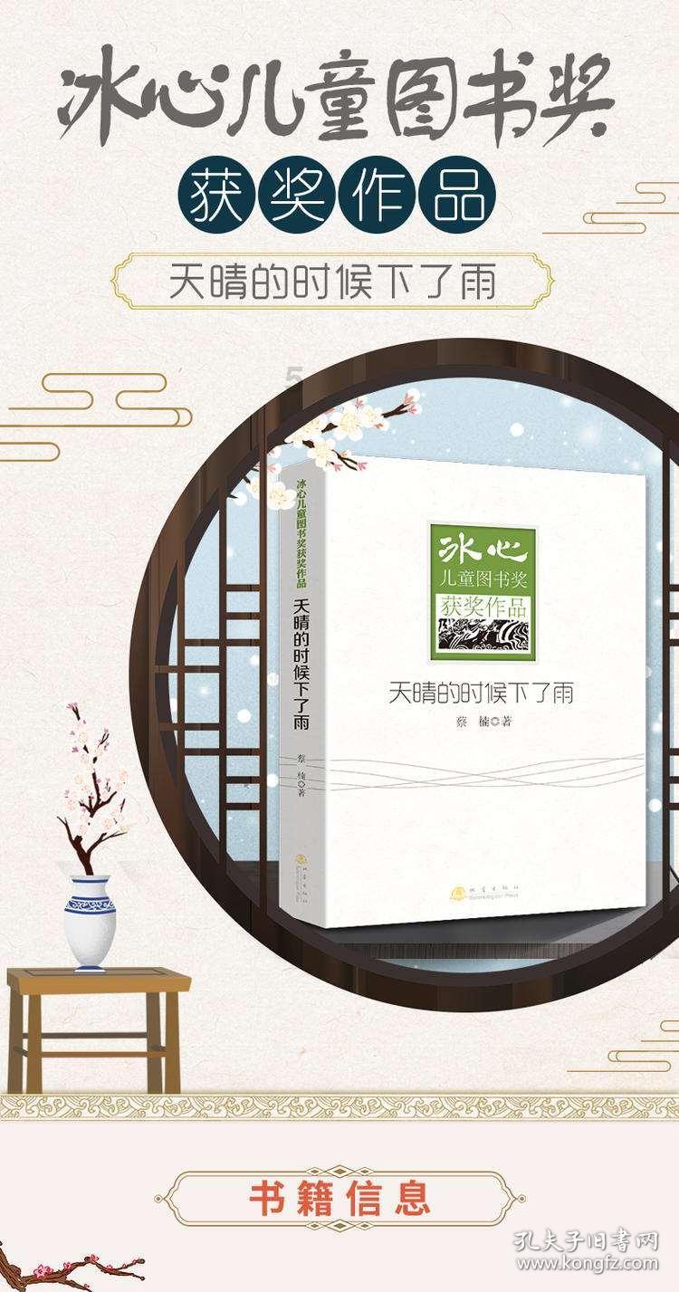 逗小猴开心系列199